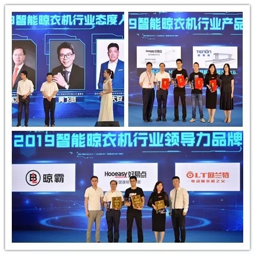欧兰特电动晾衣架
